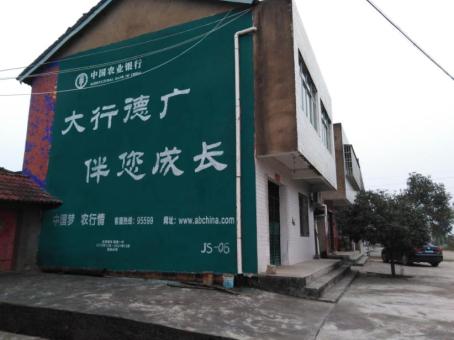 平湖制作墙体广告应该关注的问题