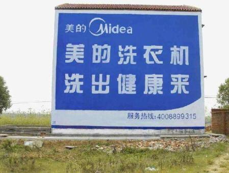 平湖墙体广告——城乡最后一公里传播的广告利器