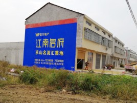 平湖墙体广告公司全面解决农村墙体广告痛点