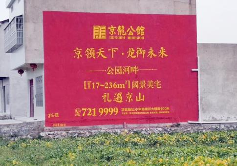 平湖墙体广告发布的关键问题