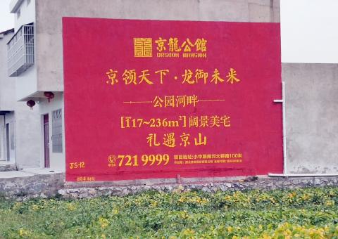 平湖为什么家喻户晓，销量火爆的品牌，还在做墙体广告呢？