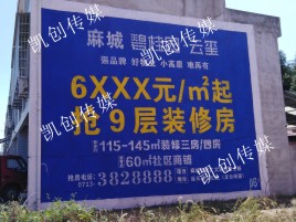 平湖墙体广告为什么是企业最优选择？