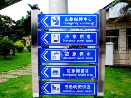 平湖标识导向系统设计需要掌握的四大元素