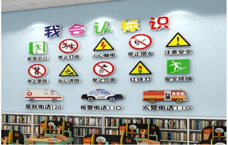 平湖安全标识在幼儿园实施的重要性