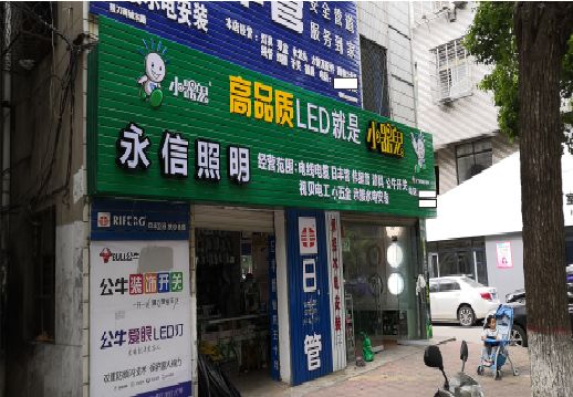 平湖喷绘布门头招牌制作过程