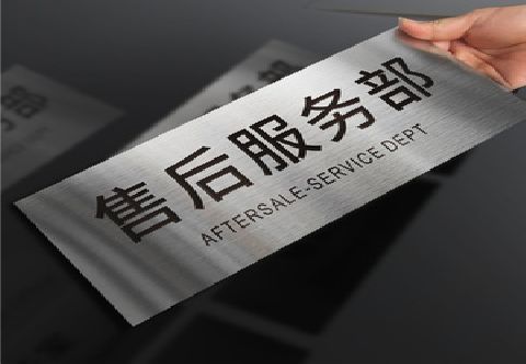 平湖不锈钢腐蚀牌的制作方法。