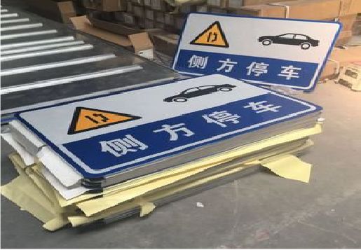 平湖反光标识牌的制作流程