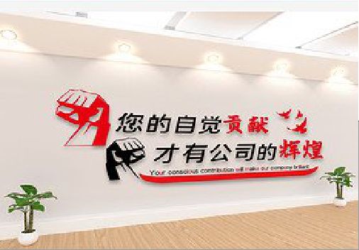 平湖企业文化墙装在哪里合适？