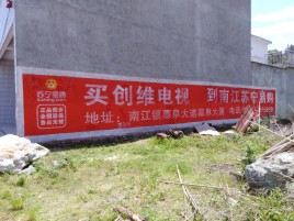 平湖墙体广告公司全面解决农村墙体广告痛点