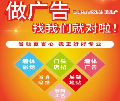 平湖户外广告安装知识。
