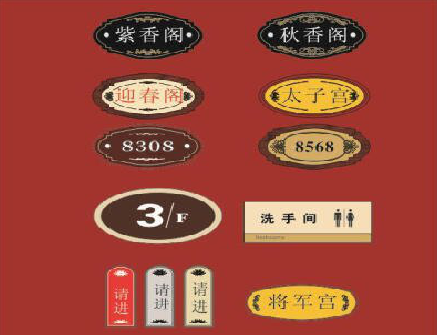 平湖门牌设计制作三要素。