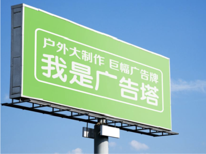 平湖线下品牌宣传：户外广告的实际应用价值分析