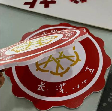 平湖PVC加UV打印的过程梳理。